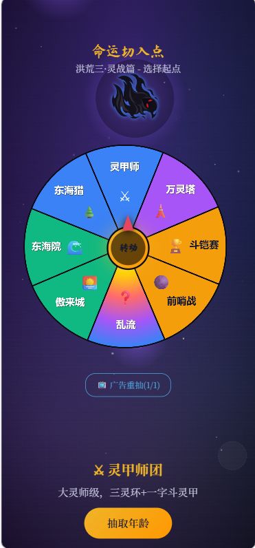 五大话本 × 命运切入点:同一个游戏,五种世界,七种开局 2