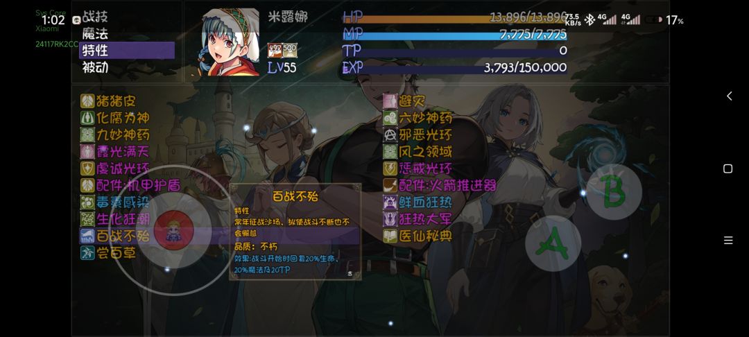 终于通关绝望模式了 2