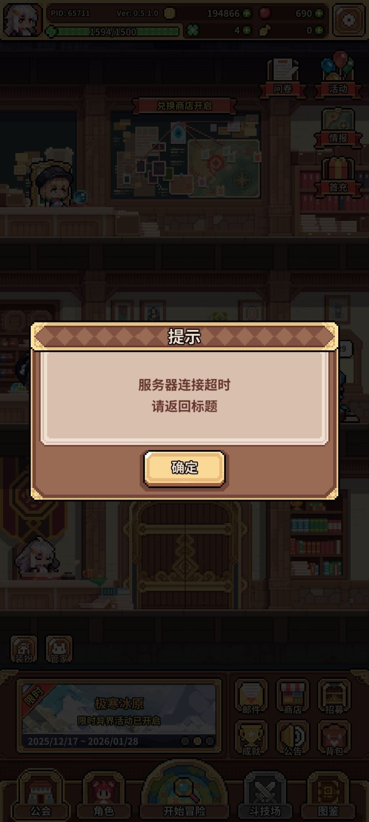 还是一如既往的土豆🥔服务器截图