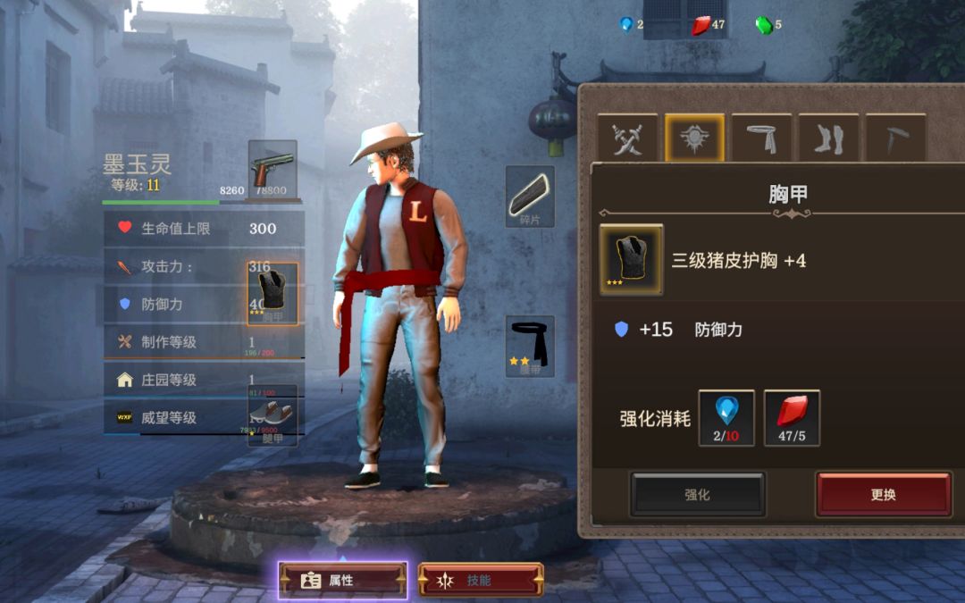 《徒》更新后的优缺点 2