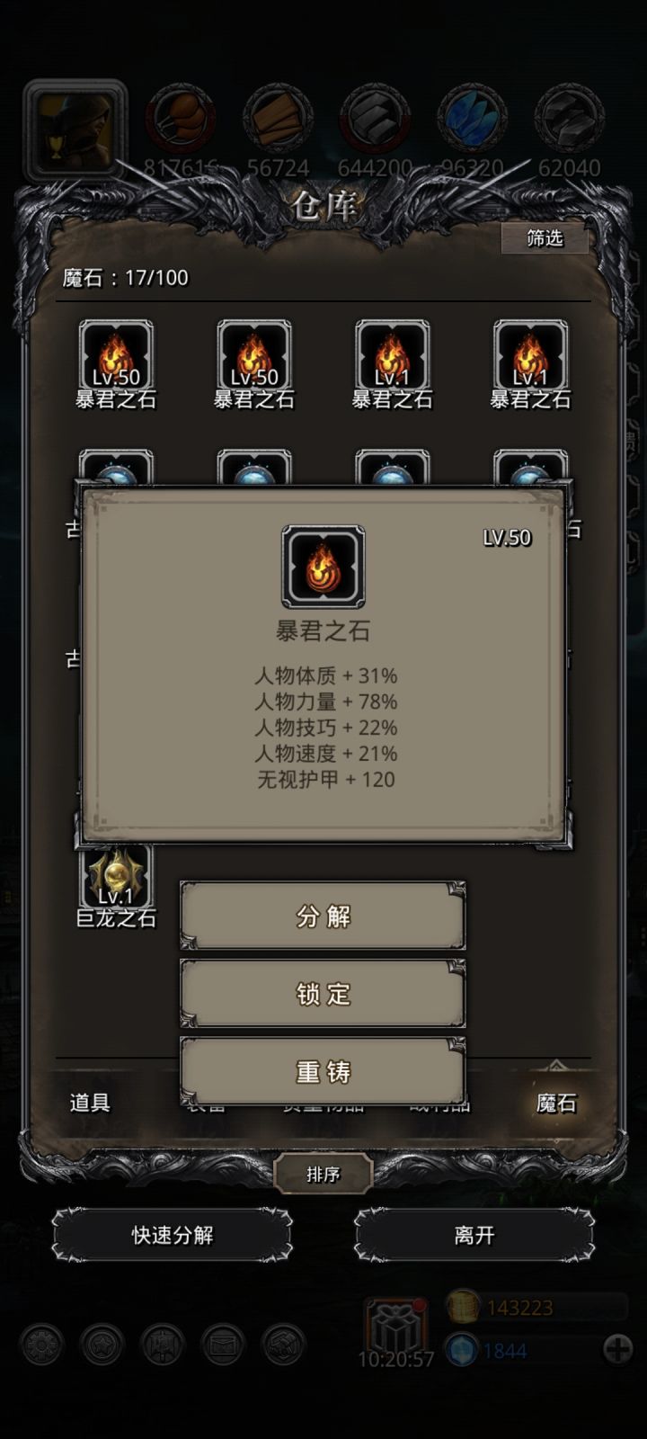 还能用啵截图