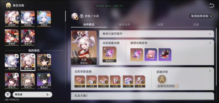 新开号近一周中截图