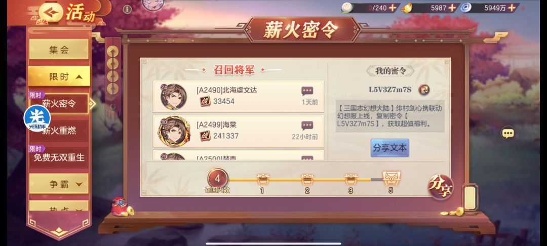 官服薪火:L5V3Z7m7S 1