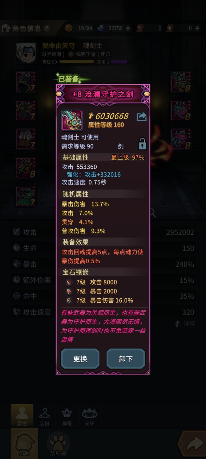 终于出货了~截图