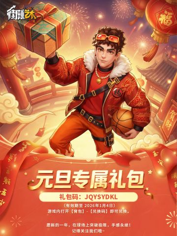 提前祝大家元旦快乐！