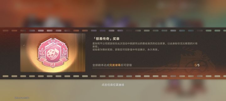 啥叫完美谢幕啊?截图