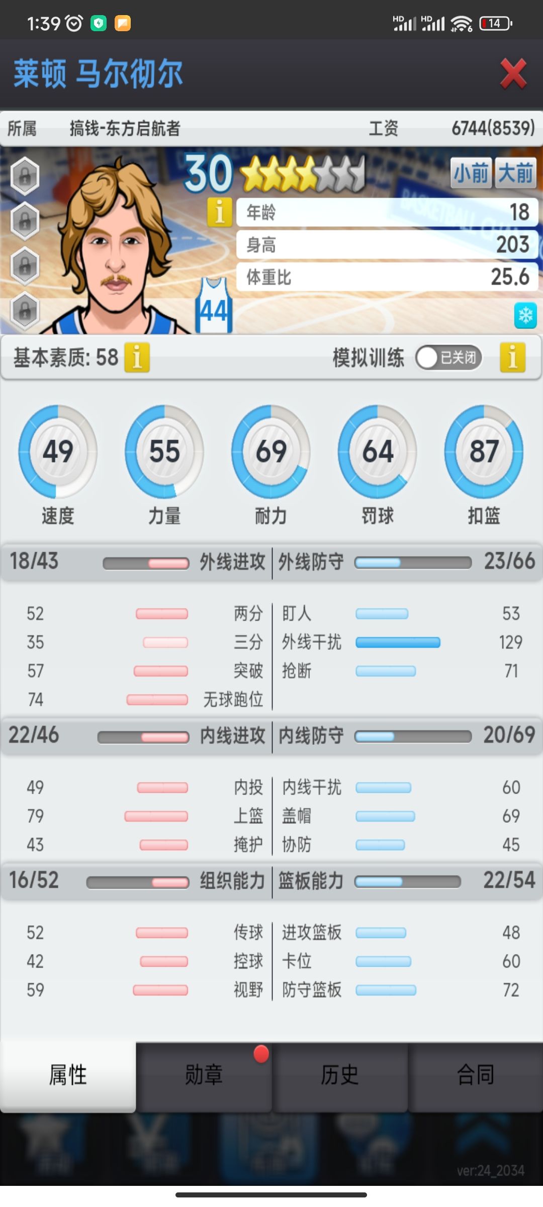 那些练?哪些卖?值钱吗? 4