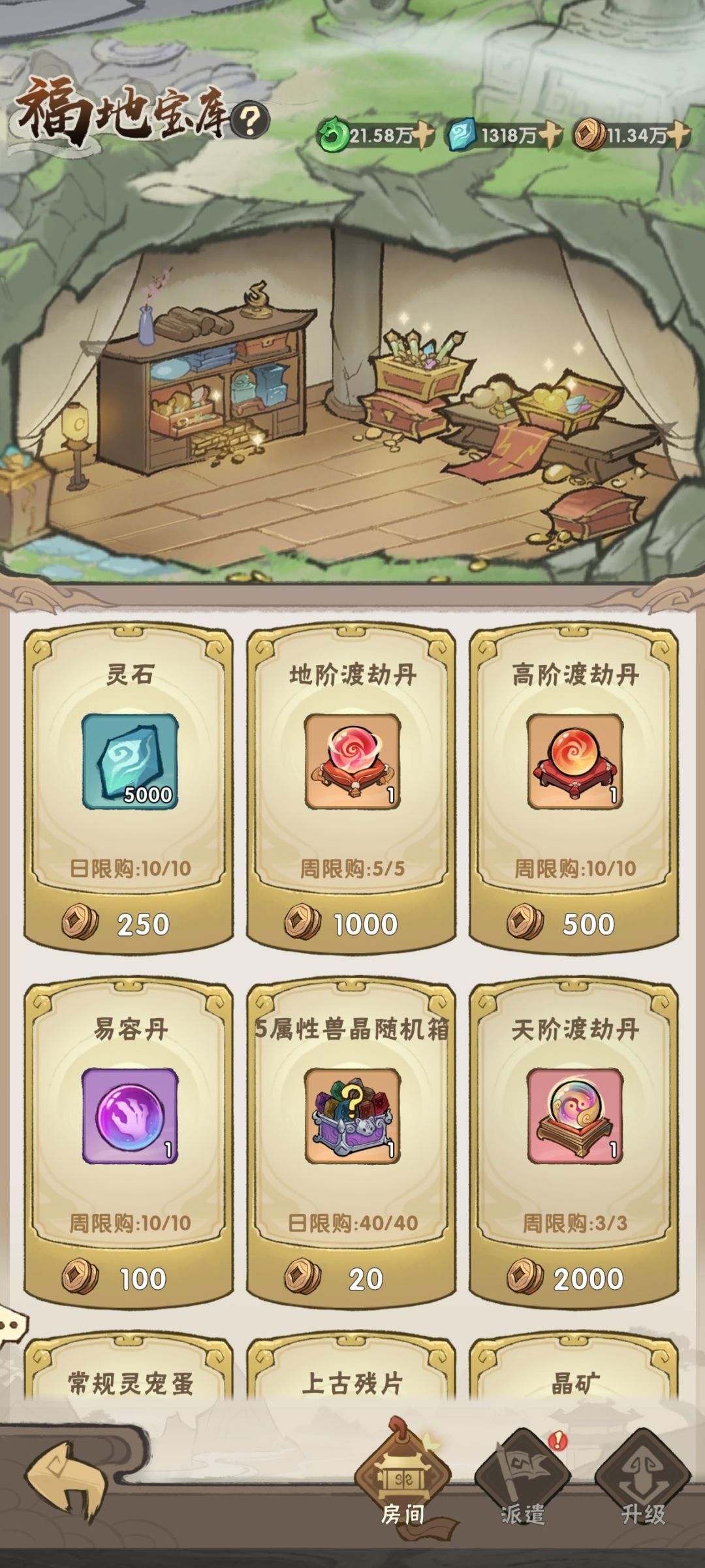 10/16先遣服更新,邪限定登场 8