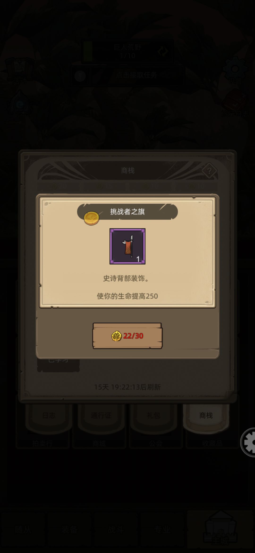 大佬们,旗帜🚩点亮,加战力吗? 1