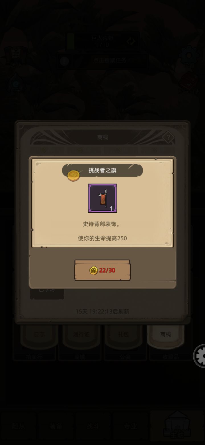 大佬们，旗帜🚩点亮，加战力吗？截图