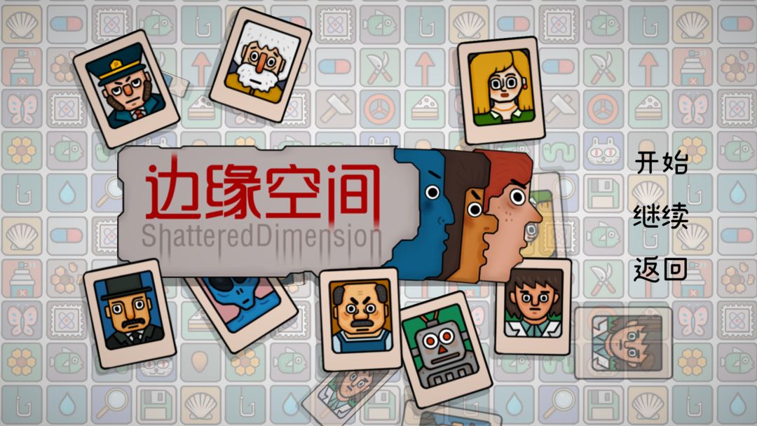多主角卡牌解谜《边缘空间》7月开测截图