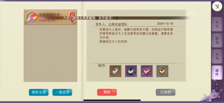 这个邮件什么时候管管?截图