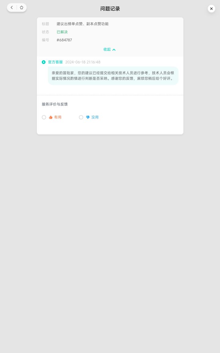 6.17就反映出点赞,大佬跑完了才出点赞截图