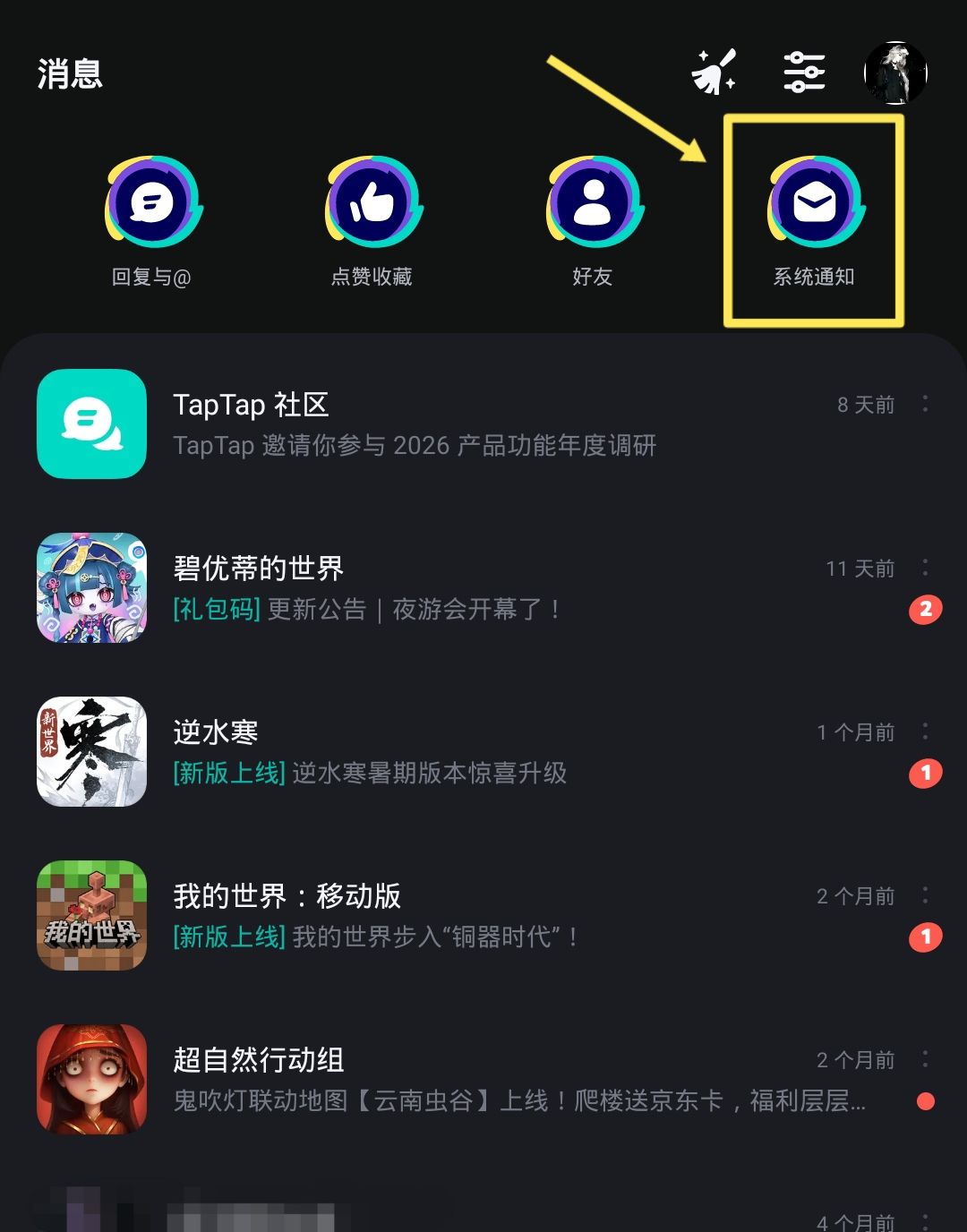 sky光遇互火广场入口“消失”了?!! 2