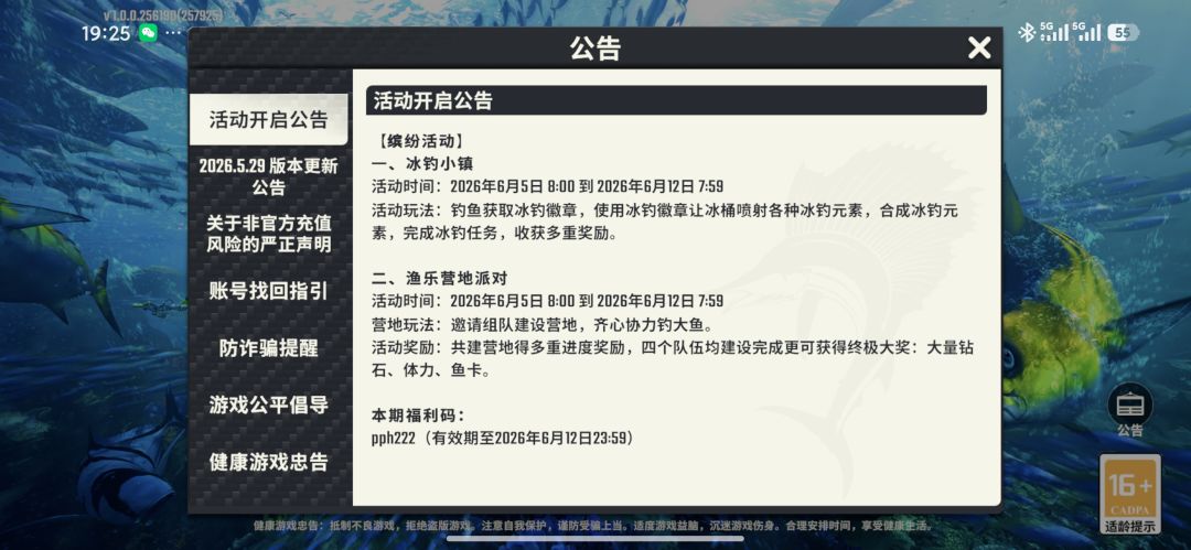 2026.6.5-6.12活动更新 2