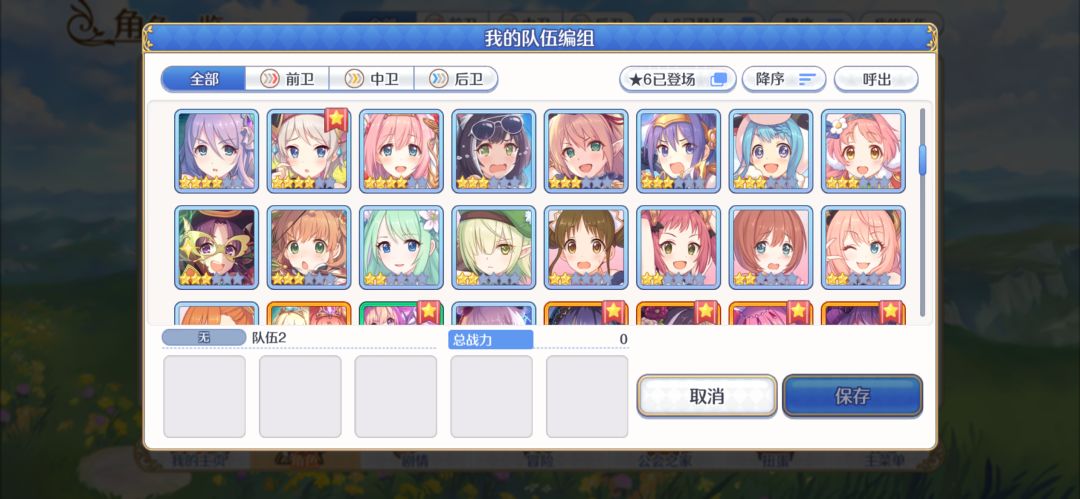 关于6星开花的优先级 2