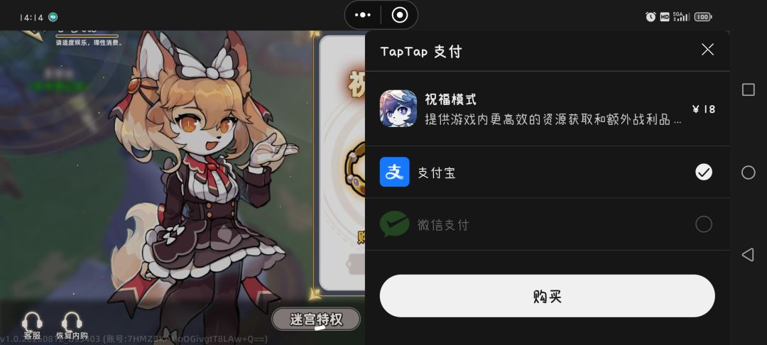 为啥不能微信支付 1