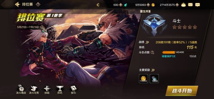 说一下pk场bug截图