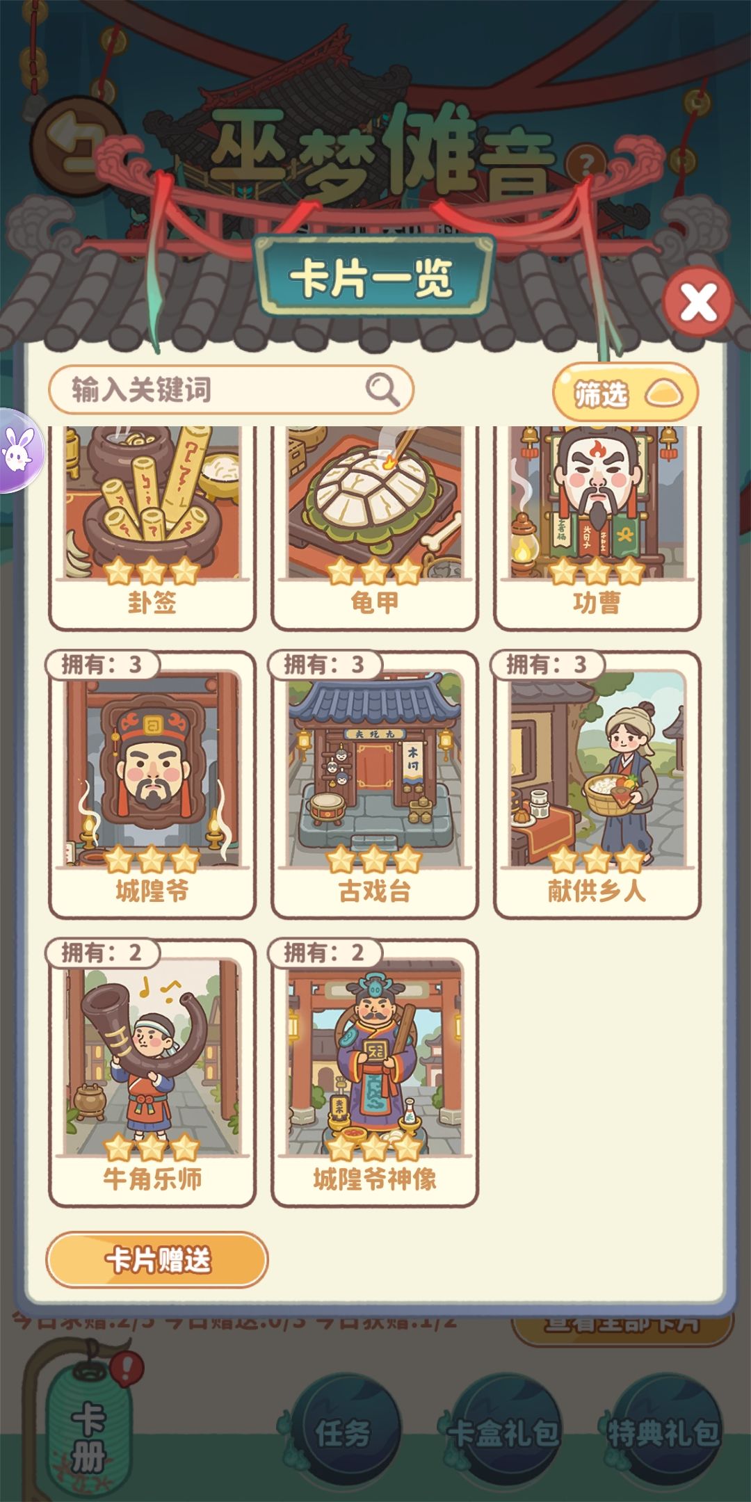 换卡 12