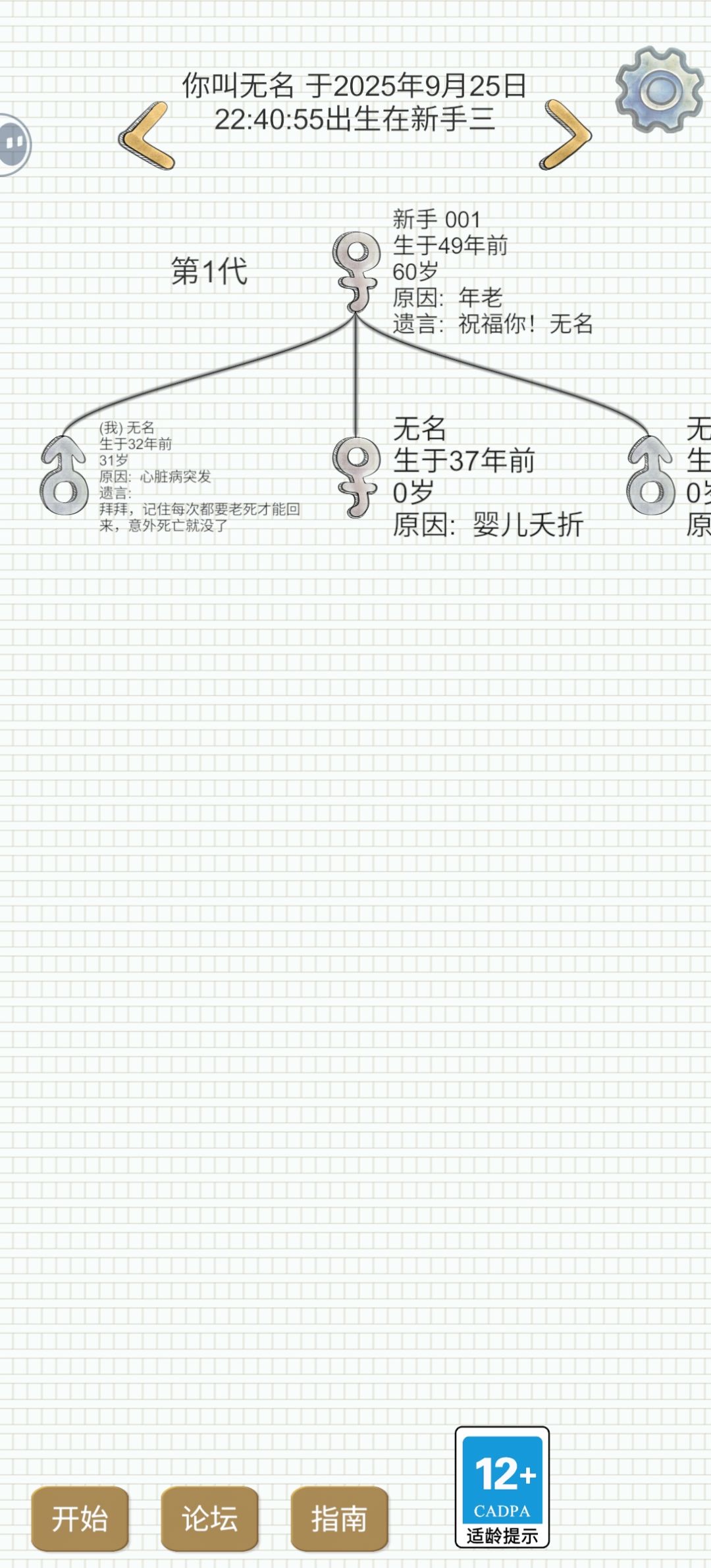 和新手三的新手玩了一会儿～ 2