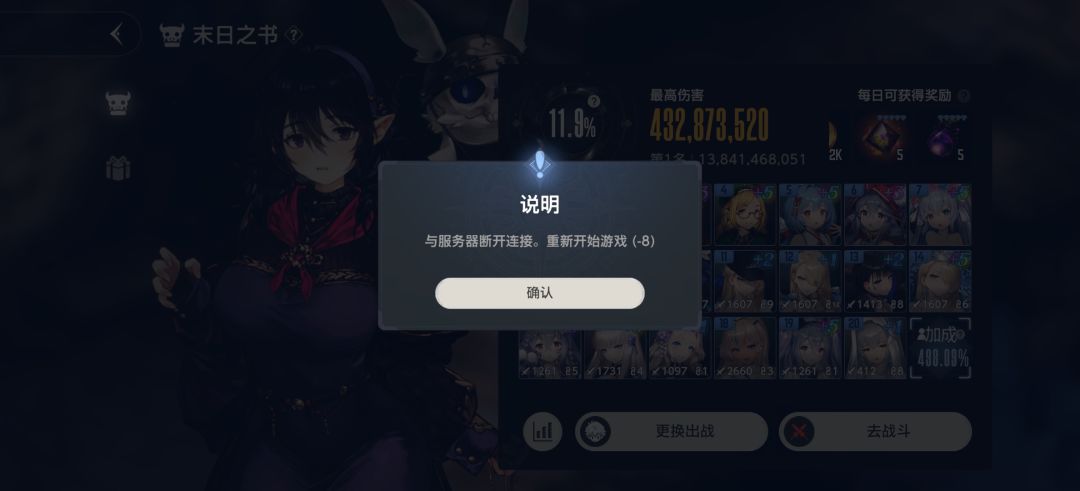 末日之书进不去怎么办 1