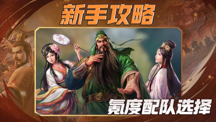 新手必看！不同氪度开荒阵容如何选择，保姆级教程！截图