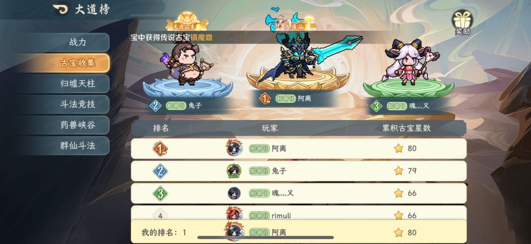 第二天偷偷搞一下 2