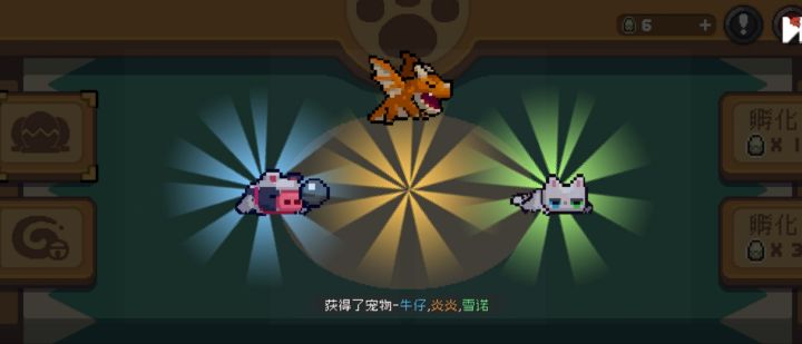 3发炎炎,然后今晚还剩6个蛋随便赌一下?截图