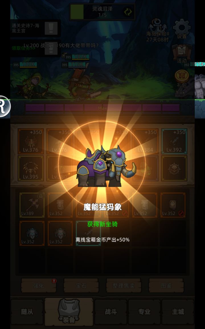 这把运气不错，坐骑和蓝武一起出了截图