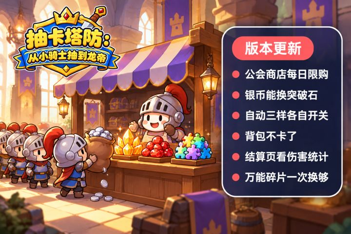 【更新公告 1.0.91】截图
