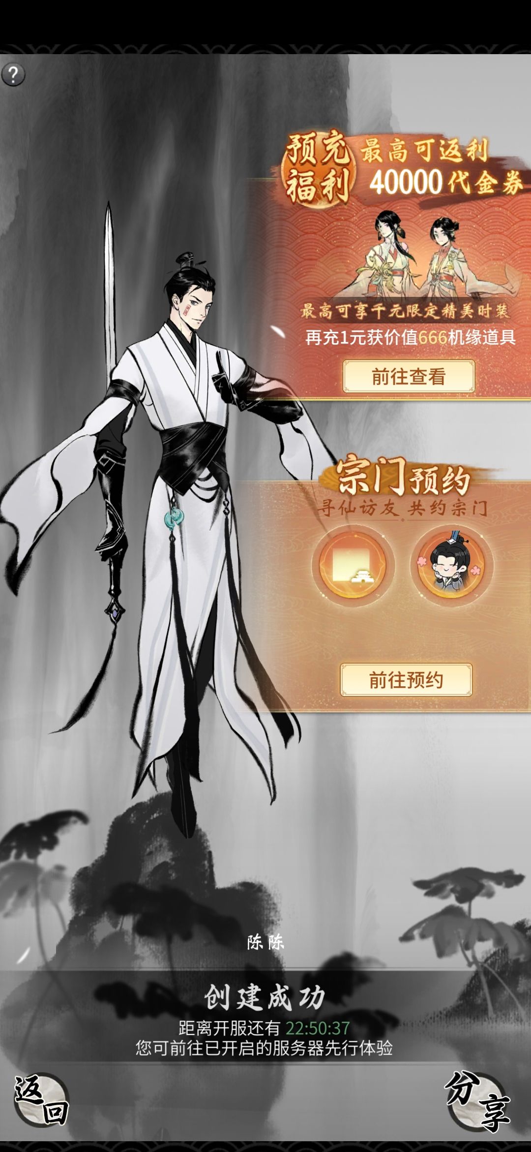 剑神回来 1