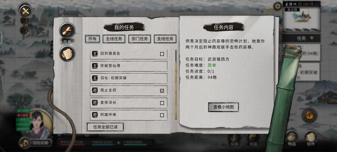 怎么打不了药辰尊!!! 1