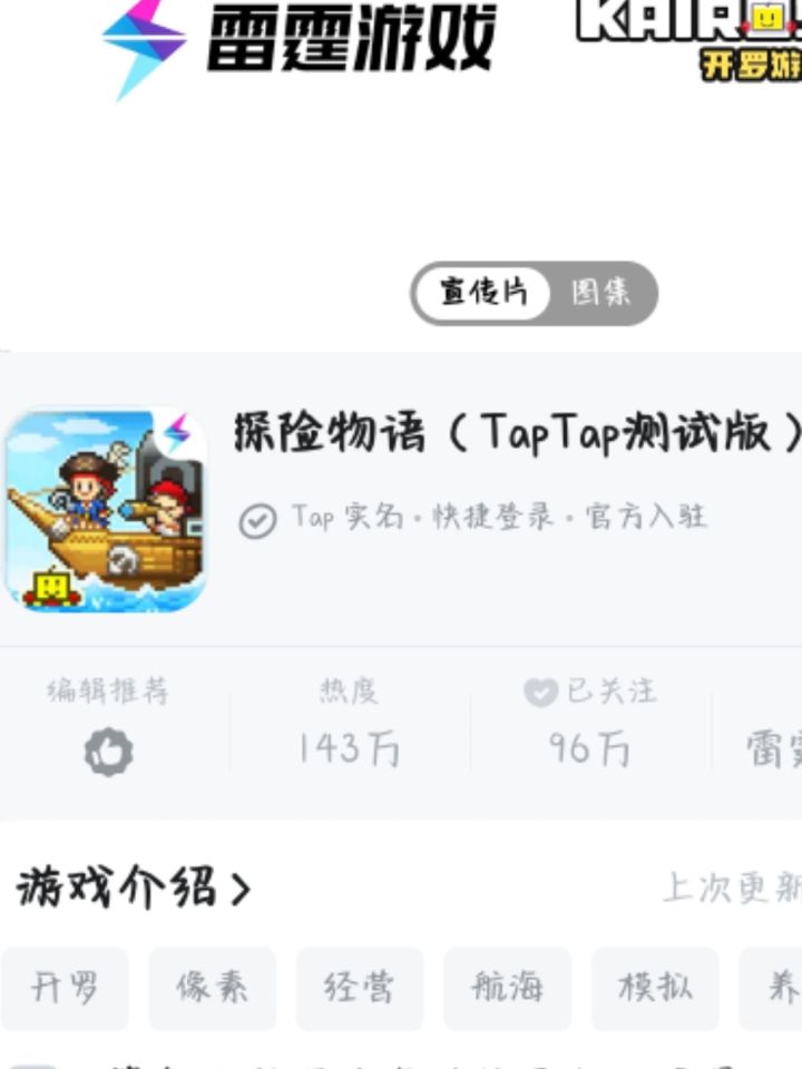 我这个是测试版,在哪里可以玩正式版啊?截图