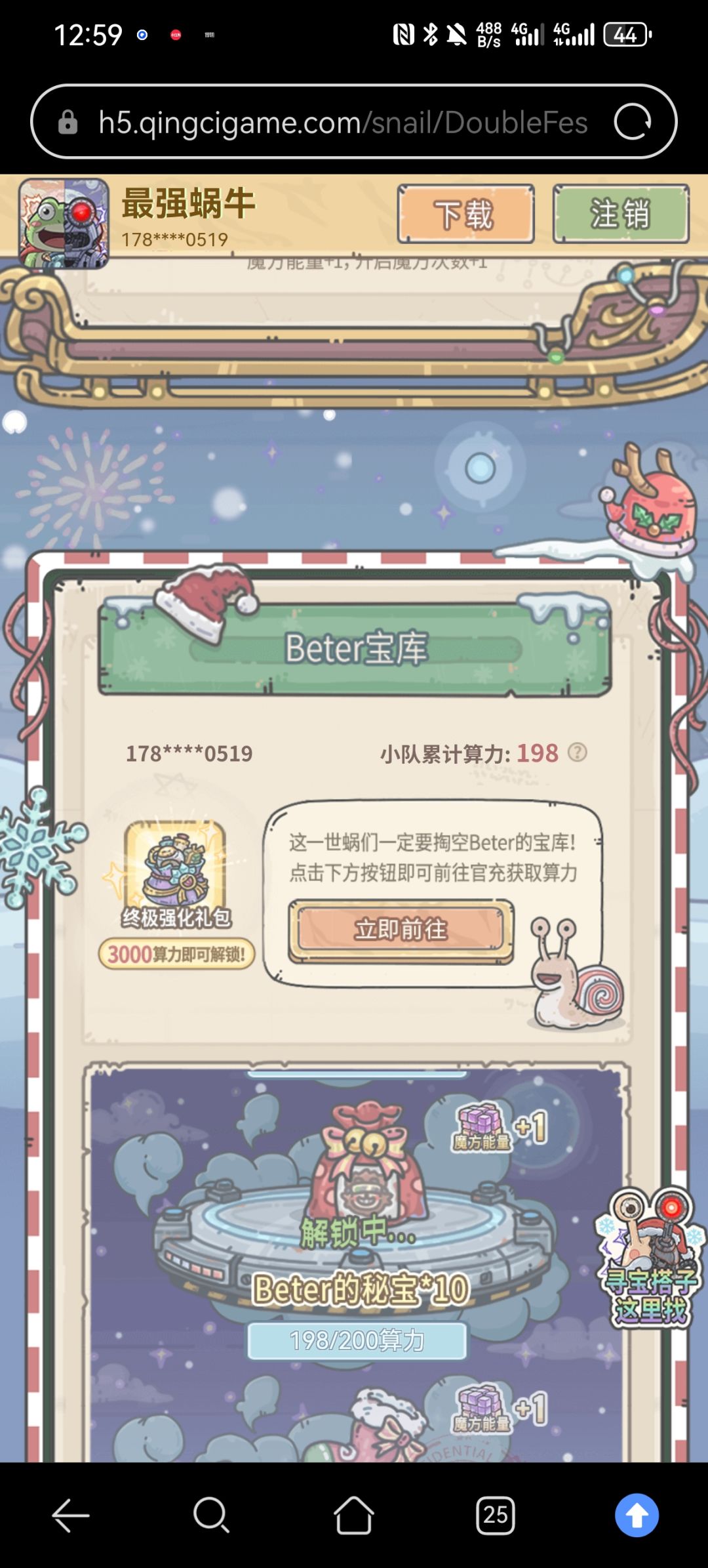 微微氪，2=4，直接进 2
