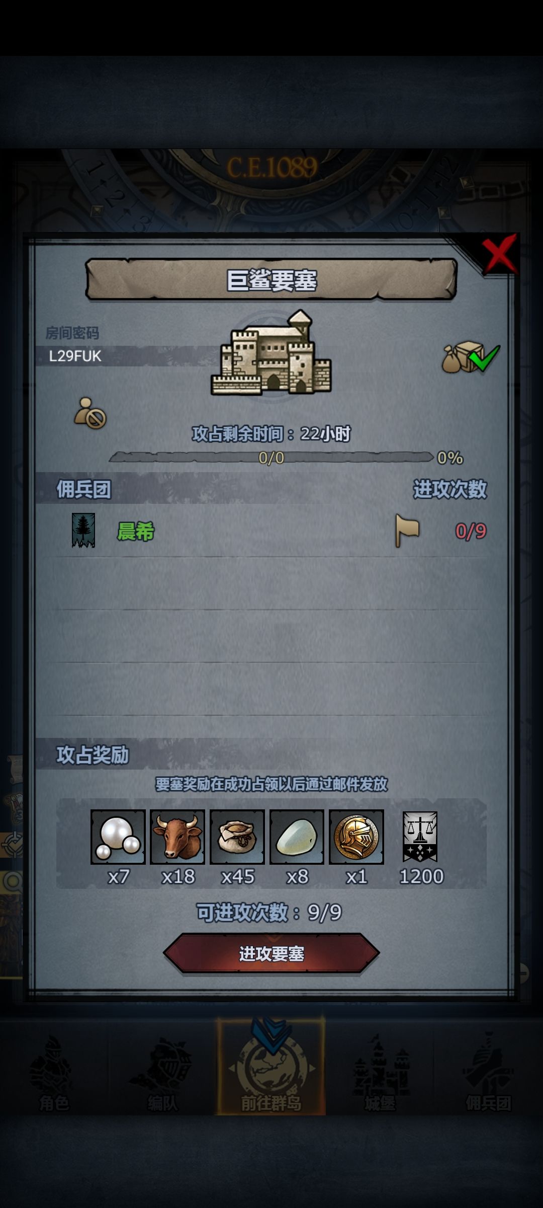 人满收,或者睡醒收,随便打 2