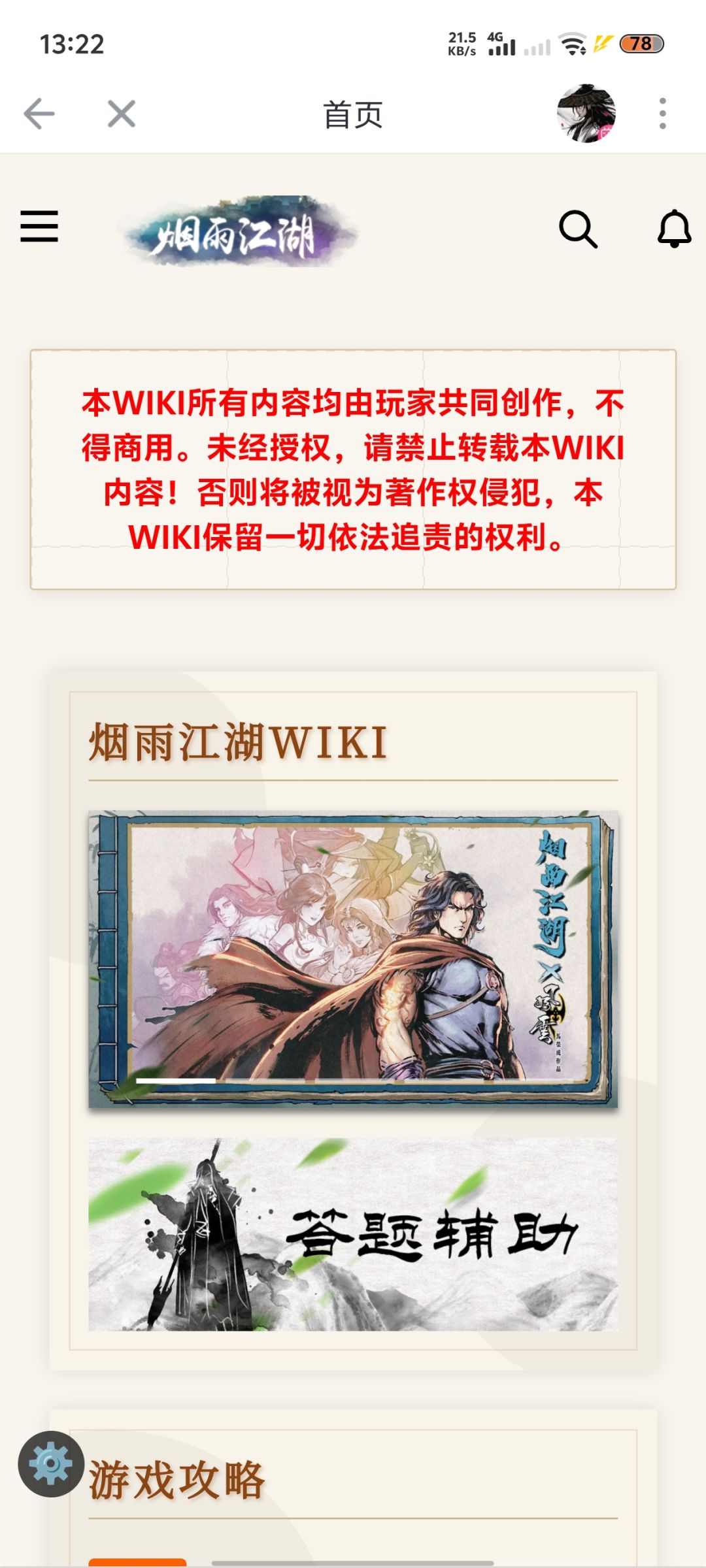 所以现在什么情况了 1