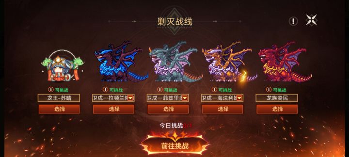 😭大家打龙裔注意保持网络通畅截图