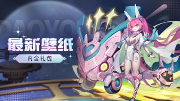 最新壁纸 | 想要换壁纸的道友有福了！（含福利）❀❀