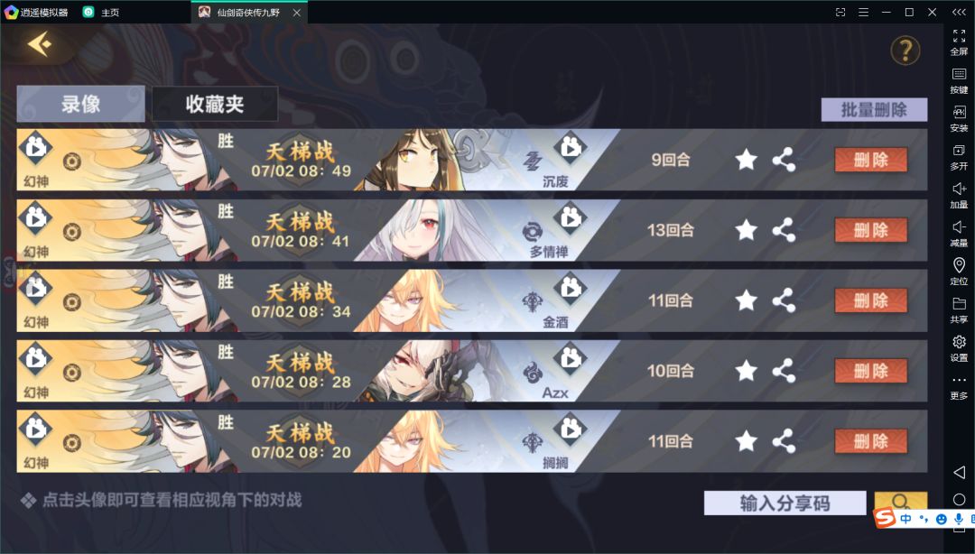 动态图片 2