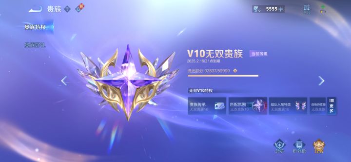 找个组队消费队伍截图