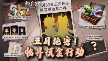 【绝密】超自然公司关于LJ-5号事件调查报告