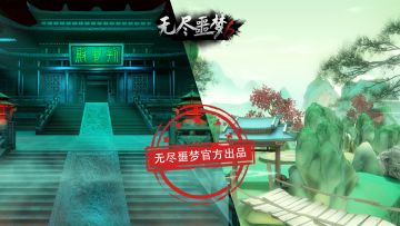 《无尽噩梦6》| 新场景