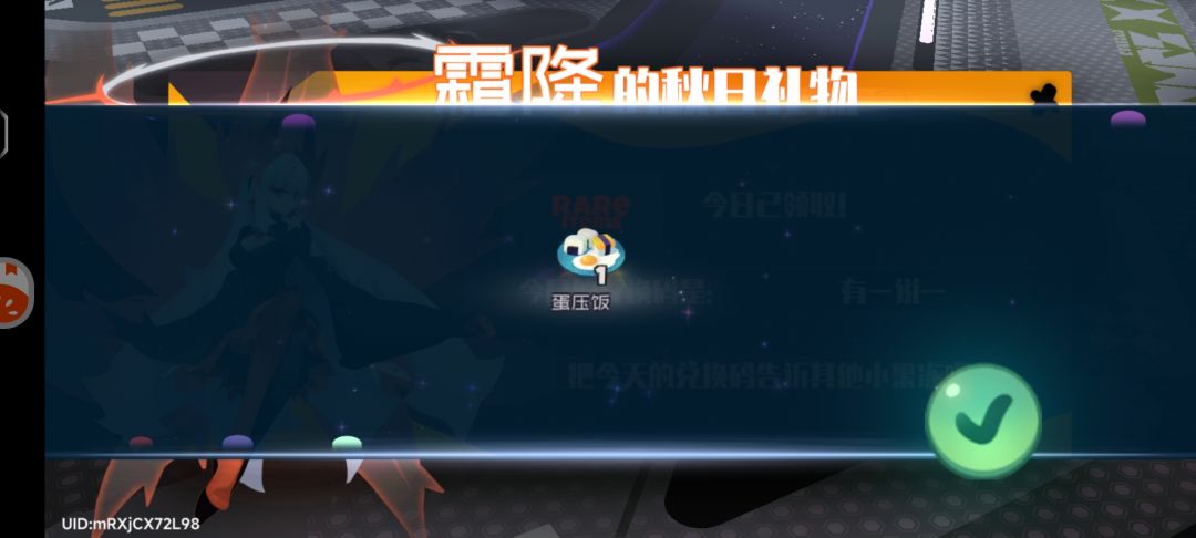 2.19霜降兑换码 1