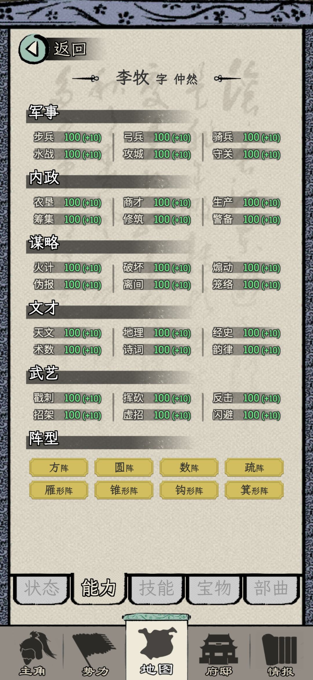 圆满之 全+10满中满截图
