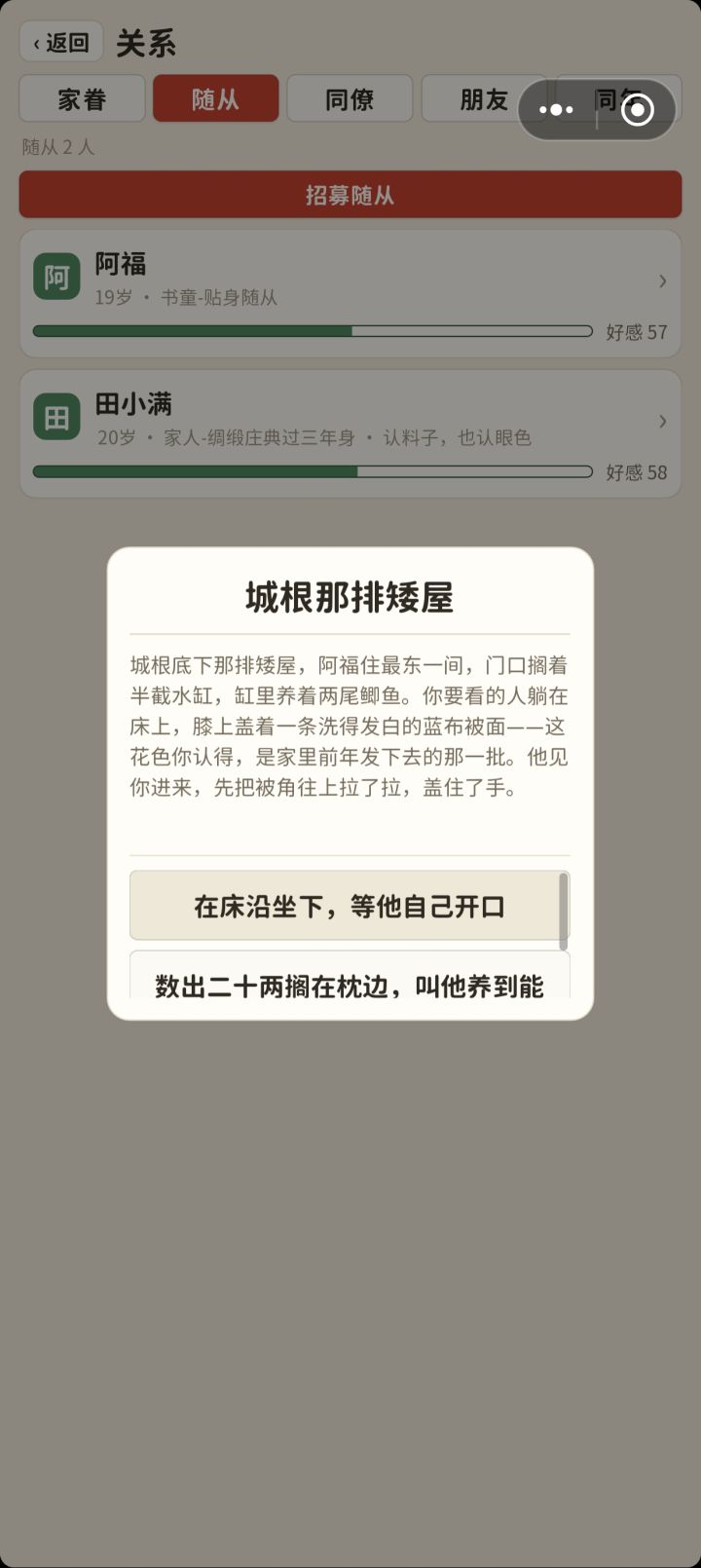 建议优化一下弹窗截图