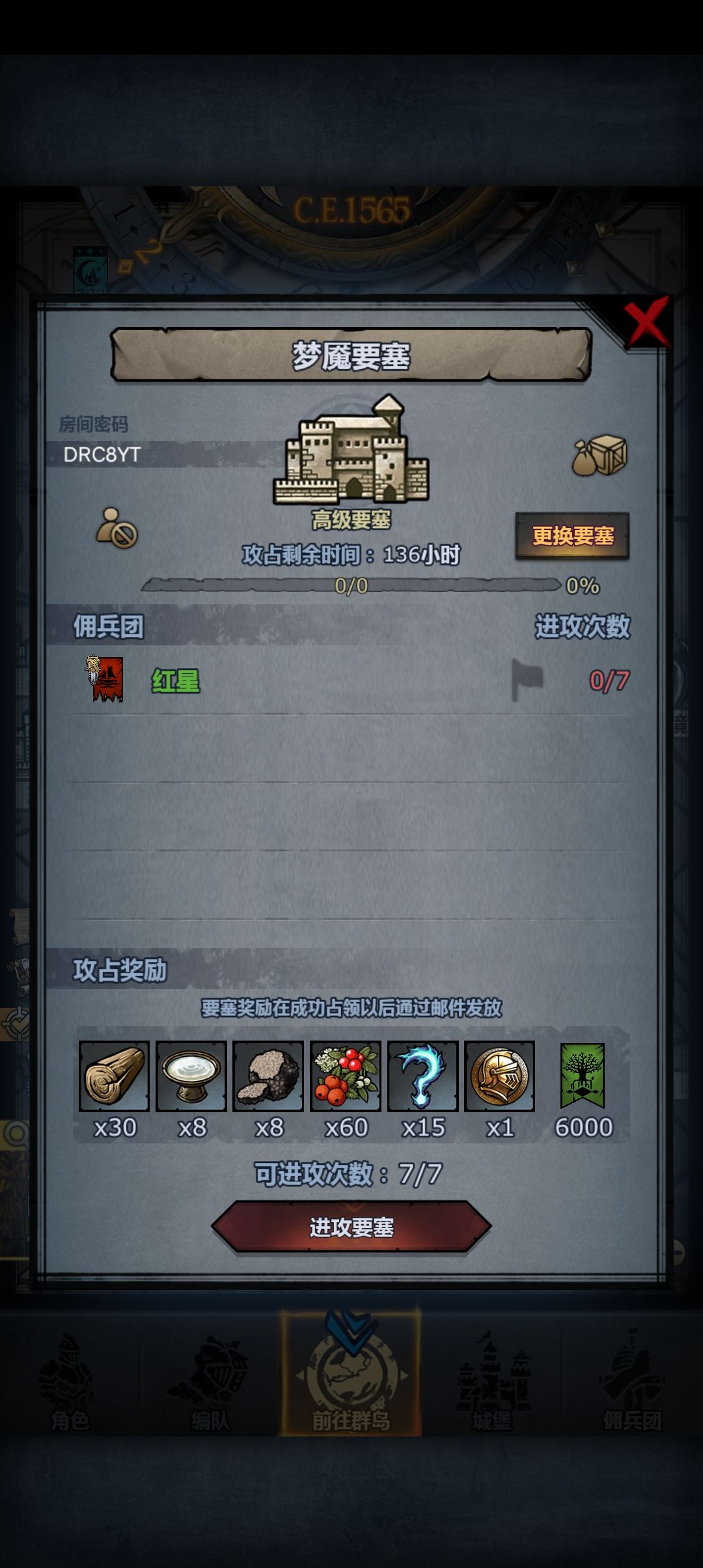 感谢太阳骑士攻略和诸葛瑾俞^_^的帮助 3