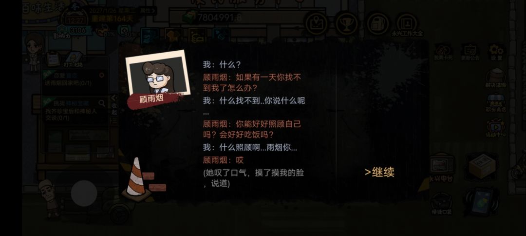 新剧情cp没了 4