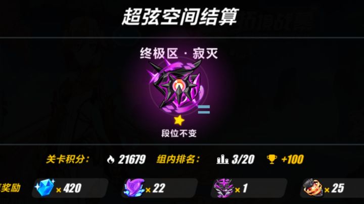 第一次寂灭加杯截图