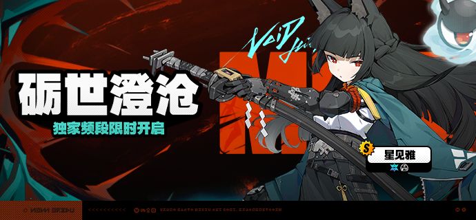 「砺世澄沧」调频说明 1