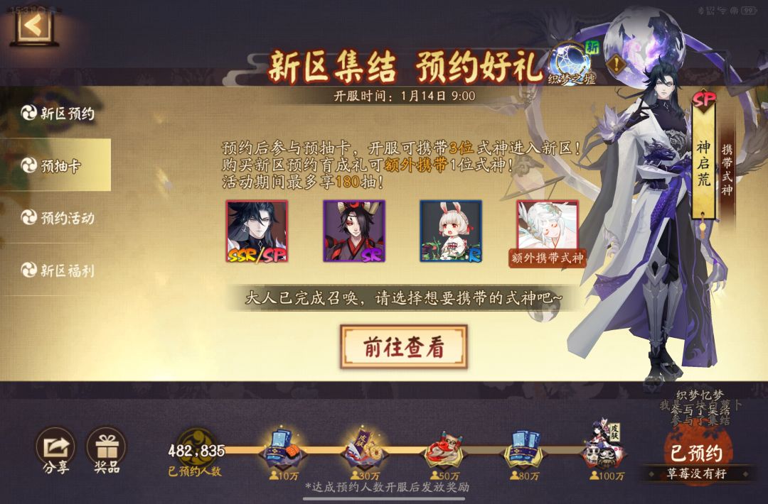 新区组队拉我 1